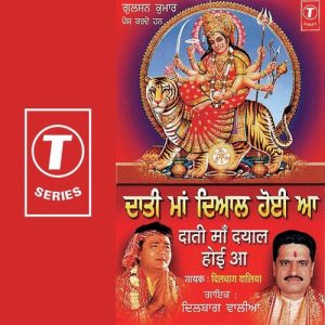 Daati Maa Dayal Hoi Aa
