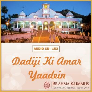 Dadiji Ki Amar Yaadein