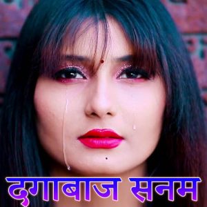Dagabaj Sanam (2022) Album Art