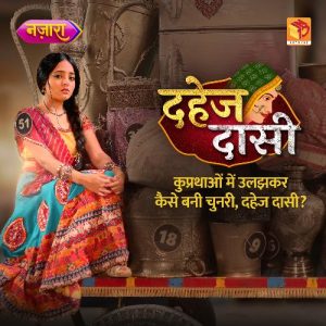 Dahej Daasi (Original Series Soundtrack)