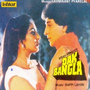 Dak Bangla