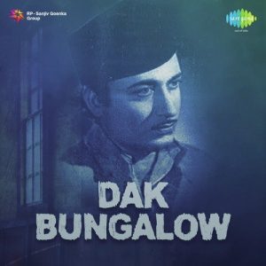 Dak Bungalow