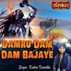 Damru Dam Dam Bajaye (2022) Album Art