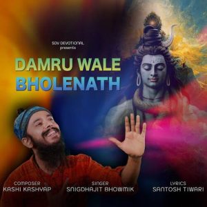 Damru Wale Bholenath (2023) Album Art