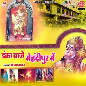 Danka Baje Mehandipur Mein (2025) Album Art