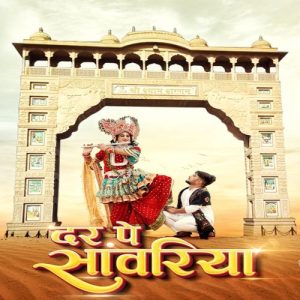 Dar Pe Sawariya (2021) Album Art