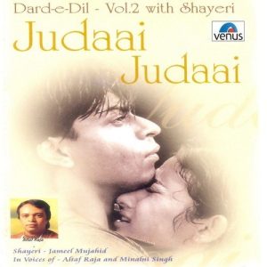 Dard- E- Dil- Vol.2- Judaai Judaai- With Shayeri (1999) Album Art