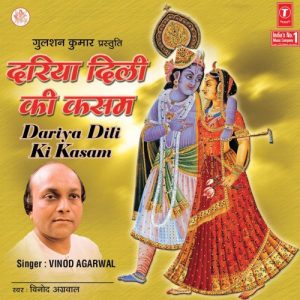 Dariya Dili Ki Kasam (2005) Album Art