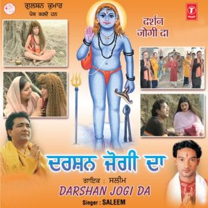 Darshan Jogi Da (2004) Album Art