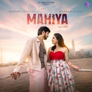 Das Mahiya (2025) Album Art