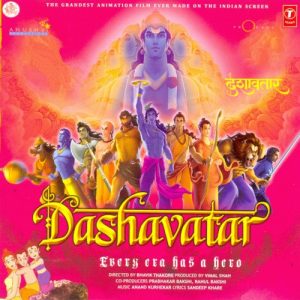 Dashavatar (2008) Album Art