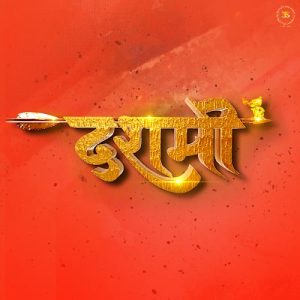 Dashmi (2023) Album Art