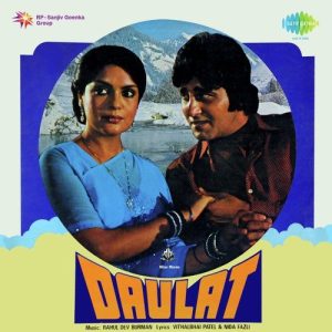 Daulat (1982) Album Art