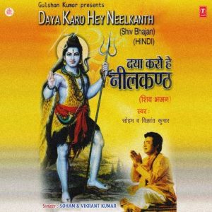 Daya Karo Hey Neelkanth (2002) Album Art