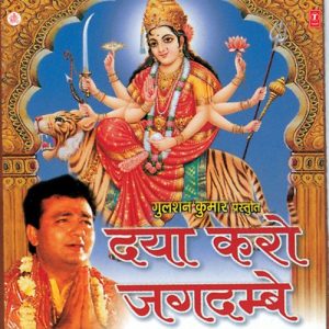 Daya Karo Jagdambe (2000) Album Art