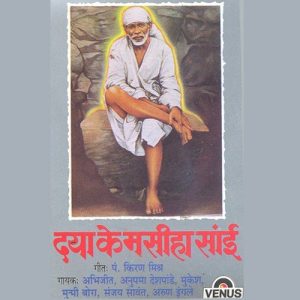 Dayaa Ke Masiha Sai (1992) Album Art