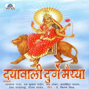 Dayawali Durge Maiyya (1997) Album Art