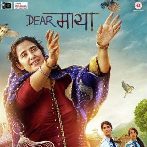 Dear Maya (2017) Album Art