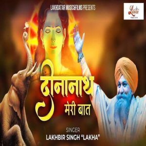 Deenanath Meri Baat