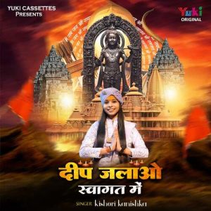 Deep Jalao Swagat Mein (2024) Album Art