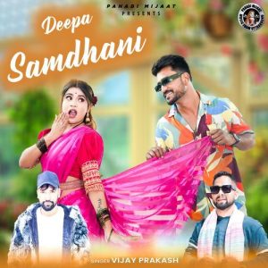 Deepa Samdhani (2025) Album Art