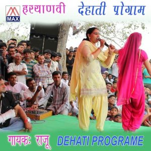 Dehati Programe (2017) Album Art