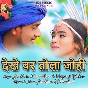 Dekhe Bar Tola Johi (2024) Album Art