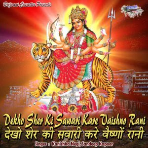 Dekho Sher Ki Sawari Kare Vaishno Rani (2022) Album Art