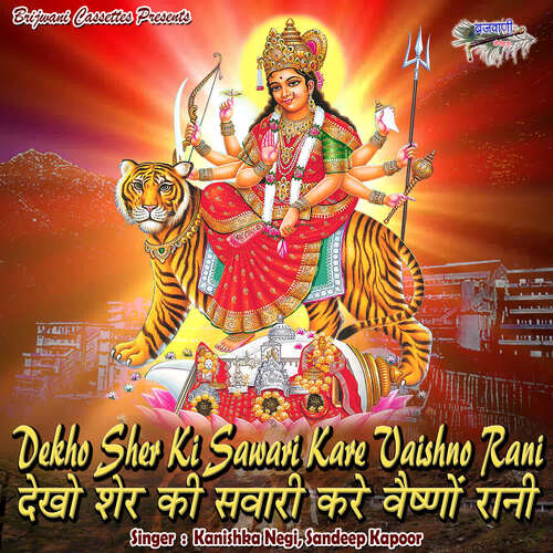 Dekho Sher Ki Sawari Kare Vaishno Rani
