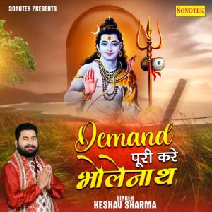 Demand Puri Kare Bholenath