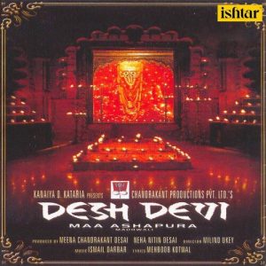 Desh Devi