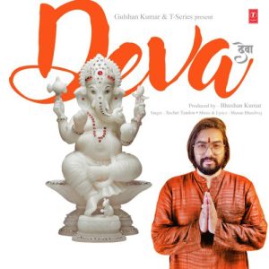 Deva (2020) Album Art