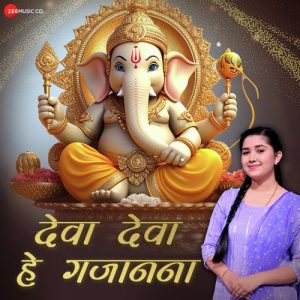 Deva Deva Hey Gajanana (2023) Album Art