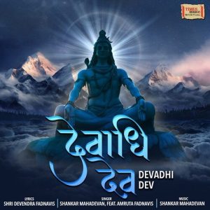 Devadhi Dev (2024) Album Art