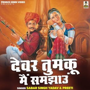 Devar Tumku Main Samjhaun (2025) Album Art