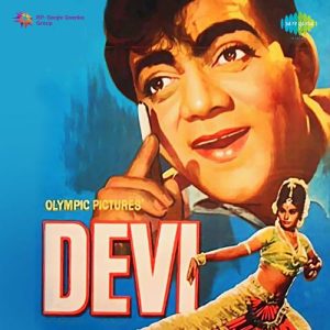 Devi (1970) Album Art