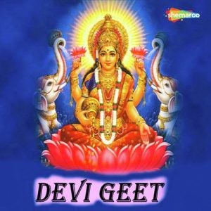 Devi Geet