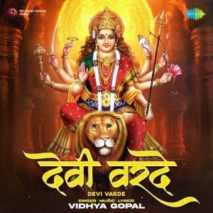 Devi Varde (2024) Album Art