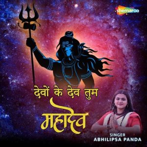 Devon Ke Dev Tum Mahadev (2023) Album Art