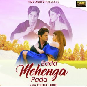 Dhadke Dil Baar Baar (2023) Album Art