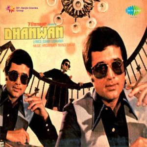 Dhanwan (1981) Album Art