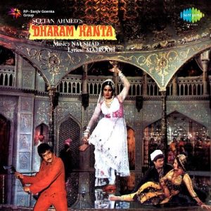 Dharam Kanta (1982) Album Art