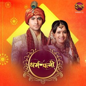 Dharampatni (2011) Album Art