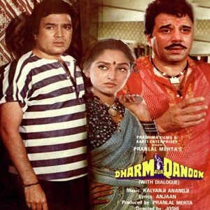 Dharm Aur Qanoon (1984) Album Art