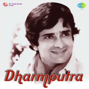 Dharmputra (1961) Album Art
