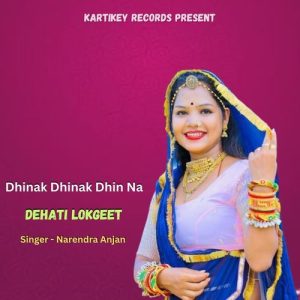 Dhinak Dhinak Dhin Na ( Dehati Lokgeet )