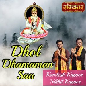 Dhol Dhamaman Saa (2022) Album Art
