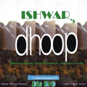 Dhoop (feat. Sarodee Borah) (2020) Album Art