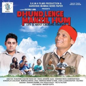 Dhund Lenge Manzil Hum (2014) Album Art