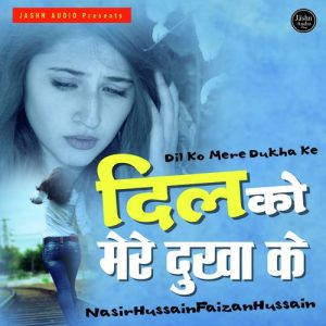 Dil Ko Dukhake